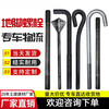 SMVP anchor bolt embedded parts 7-character 9L type anchor wire galvanized m16m20m30 national standard high-strength embedded ground anchor bolt customized