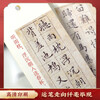 Huaxia Wanjuan calligraphy inscriptions, close-up copying calligraphy, Wen Zhengming's small regular script Fu, Wen Zhengming's ten Luohua poems, adult beginners' hobbies, cursive calligraphy, soft-pen copying calligraphy