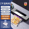 Youmiyoupin vacuum sealing machine, fully automatic wet and dry vacuum machine, sealing and preservation machine, household commercial plastic sealing machine, high-power bacon and sausage food packaging machine, snack packaging machine