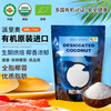 Paleo queen five items organic shredded coconut 250g original imported bread cake biscuit baking decoration ingredients
