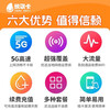 US traffic internet card phone card dual network 5G network sim card mobile phone card 10 days unlimited / day