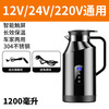 CLCEY car kettle 12v24v universal truck special 2024 new insulation and heating integrated electric cup water heater car smart kettle for home and car dual use 1.2L