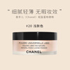 CHANEL Chanel Loose Powder Makeup Long-lasting Lightweight and Delicate Concealer Gift Box New Year Gift for Girlfriend Light Skin Color (20#) 30g