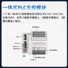 Guangcheng integrated PLC controller programmable supports CANopen with CAN port/network port/serial port digital input and output DIDO analog GCAN-PLC-220
