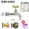 Jiumu Wangshijia all copper faucet with lock outdoor 46 points with key switch anti-theft washing machine extended outdoor tap faucet 4 points with lock sharp mouth 2 keys