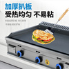 GUYN commercial large gas griddle stall hand cake machine egg cake filling stove iron plate squid cold noodle machine gas electric heating 100*40 blackboard thickness 0.8cm