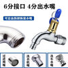 Jiumu Wangshijia all copper faucet with lock outdoor 46 points with key switch anti-theft washing machine extended outdoor tap faucet 4 points with lock sharp mouth 2 keys