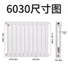 Yueming household steel 6030 type radiator household heating radiator steel two-column water heating radiator wall-mounted vertical piece 6030 model center distance 600-14 columns