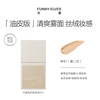 Fangli special care foundation for oily skin W21 yellow and white sensitive skin long-lasting concealer 5ml New Year gift