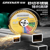 GREENER 2 pieces multifunctional cutting blade angle grinder metal hand grinder saw blade emery tile marble glass rock slab