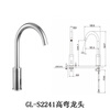 GLLOGLLO GLLOGLLO fully automatic sensor faucet GL0041 infrared sensor faucet GL0051GL-S2811 GL-S2241DC (high curve)