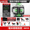 Qinkai level laser line green light high-precision strong light outdoor line automatic line casting wall-to-ground all-in-one machine strong light LD green light 16+ thickness adjustable high configuration