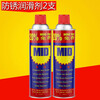 XMSJ anti-rust lubricant anti-rust oil rust remover anti-rust agent spray 500ML (330g) Beijing Tianjin 24 pieces in a box