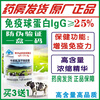 General Yuan丨Big brand colostrum capsules 60 bottles of immunoglobulin 25 shots 3 shots 4 original anti-counterfeiting verification pharmacy
