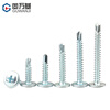 GUWANJI cross recessed pan head self-drilling self-tapping screws, blue and white zinc round head with padded drill tail screws, dovetail self-tapping screws, M4.2x16, 1 catties, about 294 pcs/pack