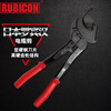 Robin Hood (RUBICON) cable cutter cable cutter wire cutter industrial grade large electrician wire cutting tool ratchet cable scissors RLY-0 RLY-032 cable cutter
