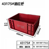 Turnover box industrial style storage box rectangular storage and handling large capacity thickened storage multi-color box thickened 400*300*175 burgundy