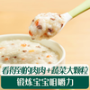 Ying's ready-to-eat porridge infant food supplement nutritious breakfast children's food supplement quick porridge 4th level carrot shrimp corn spinach 218g