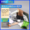 Photosensitive PCB production DIY accessories blue oil dilute developer release agent sandpaper solder mask green oil tin plating liquid film black circuit board repair pen