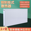 Qinkai steel panel radiator household water heating radiator wall-mounted radiator surface-mounted gas wall-mounted boiler heating stove type 22--width 800mm 1.8m