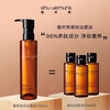 Shu Uemura cleansing oil, deep cleansing, gentle and non-irritating, nourishing cleansing oil, birthday gift for girlfriend 50ml *2 sample, golden amber cleansing oil