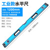 Initial concept of level ruler, high-precision level level ruler, small aluminum alloy solid anti-fall balancer tool, strong magnetic household level ruler, industrial grade strong magnetic 1200mm