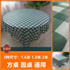 Ye Yu classic red checkered thickened disposable tablecloth round table plastic tablecloth food stall lobster shop 30 sheets thickened red checkered 2.0m*2.0m
