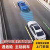 Automotive AEBS intelligent anti-collision - automatic auxiliary braking - active safety warning emergency braking, installation fee is non-refundable