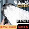 Rifeng black supercharged shower head bath shower home set lotus shower with five-speed coarse hole bathroom cleaner 650ml