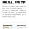 Huawei Tag is thin, light and compact, an anti-lost elf anti-lost tracker that can accurately locate and locate children, the elderly and pets in a timely manner. Huawei Tag anti-lost elf four-pack