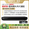 SONY AXSM/USP-X700/X800M2 True 4K Blu-ray player Dolby Vision with wifi Bluetooth DVD player Sony X700 cracked version Blu-ray ABC zone