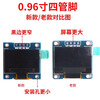 12864 screen 0.96-inch OLED display module 0.91 1.3-inch 1.54-inch LCD screen 6/7-pin IIC/SP STM32F103C8T6 development board