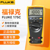 FLUKE true RMS digital multimeter high-precision multimeter automatic range 175C