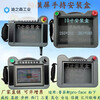 Touch screen installation box 7-inch Weilun 10 display control Xinjie Mitsubishi human-machine interface handheld control box Kunlun shell 2 holes 22 10 inches 260*202