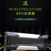 NVIDIA Tesla V100S Artificial Intelligence Deep Learning Large Model Training Professional Computing GPU 32G Industrial Packaging