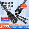 12V female cable 5V male cable DC5.5*2.1 connecting cable plug connector monitoring power cable 24V DC DC5.5*2.1 elbow yellow tuning fork power cable 25cm others