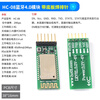 HC-08 master-slave integrated Bluetooth 4.0 module board DIY wireless serial port transparent transmission electronic module BLE HC-08 Bluetooth 4.0 module with bottom plate welding pin header (1 piece)