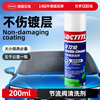 Henkel throttle valve cleaning agent removes carbon deposits and removes oil stains without dismantling the car intake tract engine injector nozzle