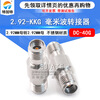 Millimeter wave adapter 2.92-KKG microwave network splitter radio frequency head 2.92MM female to 2.92MM female DC-40G 2.92MM female to 2.92MM female DC-40G