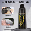 Shizhongtang one-wash black hair dye hair dye pure black plant-dyed hair does not stick to the skin men and women's scalp will be naturally black