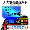 Yueqi battery charger 12v24v general car truck motorcycle motorcycle high power battery charger full self-stop