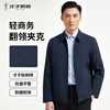 Talented Jacket Men's 25 Spring and Autumn Coat Lapel Simple Breathable Business Casual Jacket Oriental Simple Luxury Style