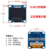 12864 screen 0.96-inch OLED display module 0.91 1.3-inch 1.54-inch LCD screen 6/7-pin IIC/SP STM32F103C8T6 development board
