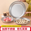 Leishton balcony vegetable drying artifact stainless steel dustpan drying basket drying goods net household food drying basket net tray and dustpan extra thick round drying tray 33CM