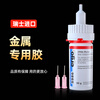Ergo 5986 metal special glue strongly adheres to aluminum alloy iron stainless steel iron sheet iron pipe without welding instead of welding repair universal quick-drying high-temperature resistant welding agent high-strength welding glue