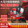 Shigu micro-tiller is powered by gasoline rotary tiller, small land trencher, scarifier, plowing and weeding, multi-purpose Zongshen 150 complete set of accessories
