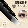 Bakuli stainless steel eyebrow clip tweezers high-precision hair plucking clip for men and women hair plucking beard plucking false eyelashes tool
