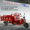 Nongshi flat-seat fuel three-wheeled motorcycle cargo load king water-cooled air-cooled household agricultural double dump bucket climbing king 130 air-cooled 1.1*1.6 compartment horizontal machine automatic clutch