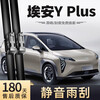 Xufeng Automobile Decoration (XUFENG) AIONY wiper blade 21-24 plus special AIONY boneless wiper strip car supplies original factory original car
