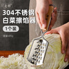 Beige's new cabbage stuffing wiper stainless steel cabbage stuffing wiper multifunctional cutting and chopping cabbage dumpling stuffing grater 1 pack cabbage stuffing wiper